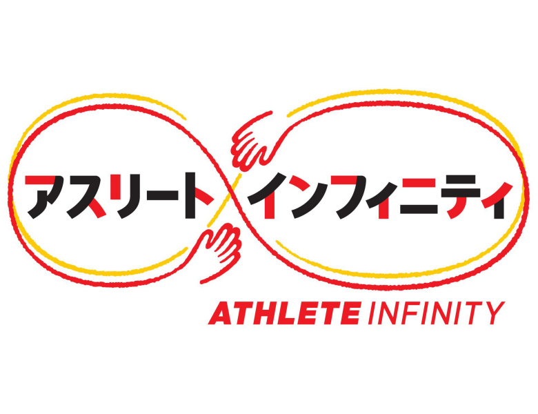 アスリートインフィニティ - 株式会社 文化工房