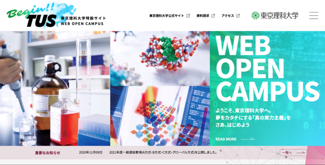 Web Open Campus特設サイト Begin Tus 株式会社 文化工房